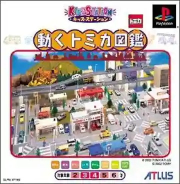 Kids Station - Ugoku Tomika Zukan (JP)